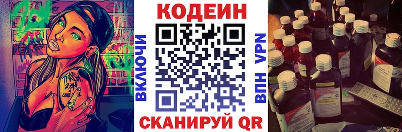 магазин продажи   Усть-Кут  блэк спрут   Кодеин Purple Drank 