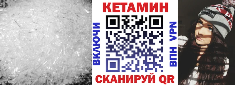 КЕТАМИН VHQ  Усть-Кут 