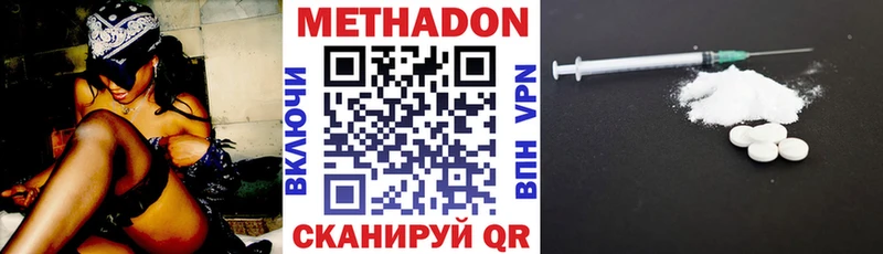 Метадон methadone Усть-Кут